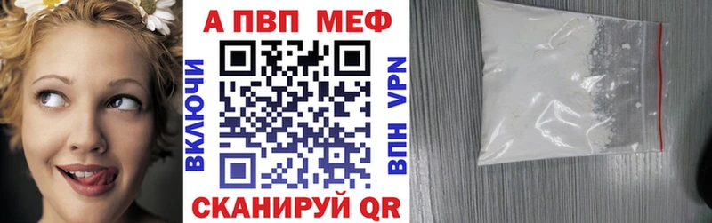 A PVP Crystall  mega зеркало  Власиха  купить наркотик 