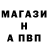 Alpha-PVP СК Anatoly Brand