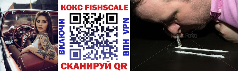 сайты даркнета как зайти  Власиха  COCAIN Fish Scale  купить наркоту 