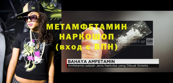 первитин Балахна