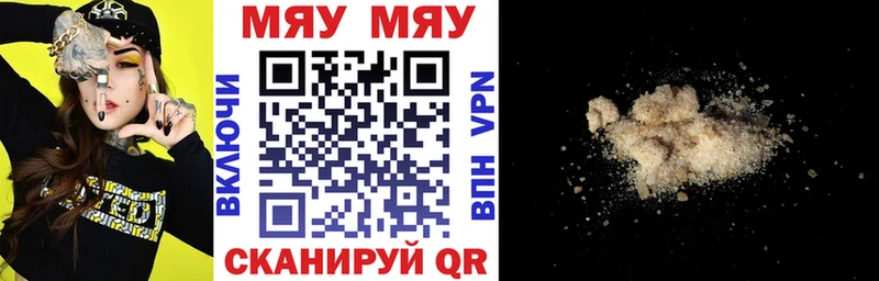 МЯУ-МЯУ мяу мяу mega как войти Власиха